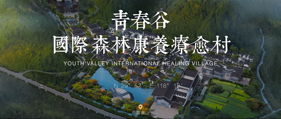 黄山脚下